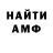 АМФЕТАМИН Розовый Iatbelulu