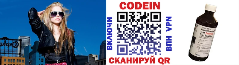 Кодеиновый сироп Lean напиток Lean (лин)  наркошоп  Мценск 