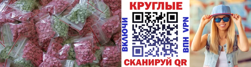 ЭКСТАЗИ диски  Мценск 