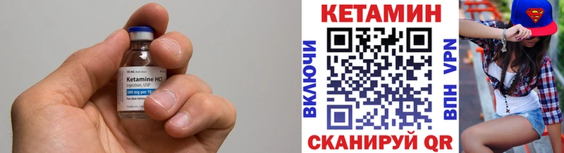 Кетамин VHQ  сайты даркнета телеграм  Мценск  купить наркотики цена 