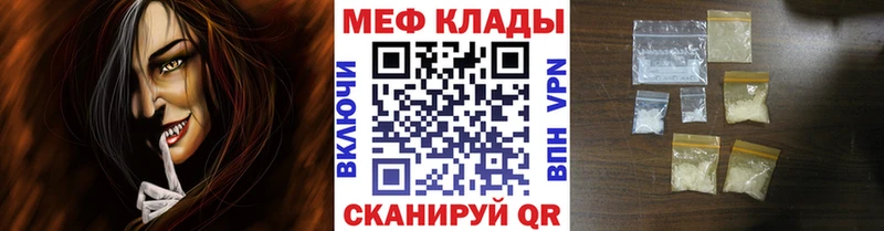 Меф мяу мяу  Мценск